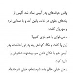 دانلود کتاب من چگونه اروین یالوم شدم اروین یالوم 191 صفحه PDF 📘-1