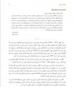 دانلود کتاب وجدان بیدار سیروس آرین پور 165 صفحه PDF 📘-1