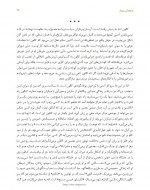 دانلود کتاب وجدان بیدار سیروس آرین پور 165 صفحه PDF 📘-1