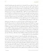 دانلود کتاب وجدان بیدار سیروس آرین پور 165 صفحه PDF 📘-1