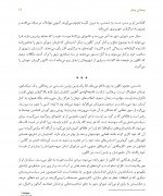 دانلود کتاب وجدان بیدار سیروس آرین پور 165 صفحه PDF 📘-1
