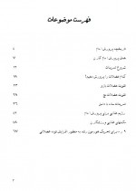 دانلود کتاب پرورش اندام امین حیدریان 70 صفحه PDF 📘-1