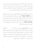 دانلود کتاب پرورش اندام امین حیدریان 70 صفحه PDF 📘-1