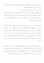 دانلود کتاب پرورش اندام امین حیدریان 70 صفحه PDF 📘-1