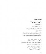 دانلود کتاب پشت سر نهادن خداوند ریچارد داوکینز 258 صفحه PDF 📘-1