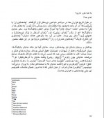 دانلود کتاب پشت سر نهادن خداوند ریچارد داوکینز 258 صفحه PDF 📘-1