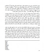 دانلود کتاب پشت سر نهادن خداوند ریچارد داوکینز 258 صفحه PDF 📘-1