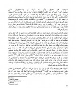 دانلود کتاب پشت سر نهادن خداوند ریچارد داوکینز 258 صفحه PDF 📘-1