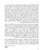 دانلود کتاب پشت سر نهادن خداوند ریچارد داوکینز 258 صفحه PDF 📘-1