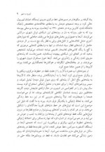 دانلود کتاب داروین به شهر می آید آرمین نیسی 272 صفحه PDF 📘-1
