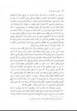 دانلود کتاب داروین به شهر می آید آرمین نیسی 272 صفحه PDF 📘-1