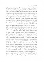 دانلود کتاب داروین به شهر می آید آرمین نیسی 272 صفحه PDF 📘-1