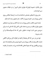 دانلود کتاب کلید جهان های اسرار پال توئیچل 731 صفحه PDF 📘-1