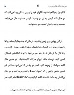 دانلود کتاب کلید جهان های اسرار پال توئیچل 731 صفحه PDF 📘-1