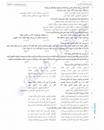 دانلود کتاب سوالات کنکور سال 1399 علوم ریاضی سازمان آموزشی کاگو 80 صفحه PDF 📘-1