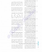دانلود کتاب سوالات کنکور سال 1399 علوم ریاضی سازمان آموزشی کاگو 80 صفحه PDF 📘-1