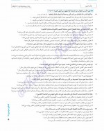 دانلود کتاب سوالات کنکور سال 1399 علوم ریاضی سازمان آموزشی کاگو 80 صفحه PDF 📘-1