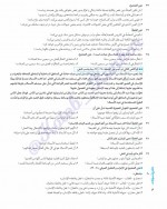 دانلود کتاب سوالات کنکور سال 1399 علوم ریاضی سازمان آموزشی کاگو 80 صفحه PDF 📘-1