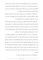 دانلود کتاب گفتگو با خدا نیل دونالدوالش 246 صفحه PDF 📘-1