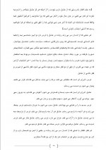 دانلود کتاب گفتگو با خدا نیل دونالدوالش 246 صفحه PDF 📘-1