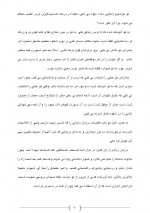 دانلود کتاب گفتگو با خدا نیل دونالدوالش 246 صفحه PDF 📘-1