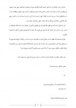 دانلود کتاب گفتگو با خدا نیل دونالدوالش 246 صفحه PDF 📘-1