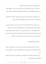 دانلود کتاب گفتگو با خدا نیل دونالدوالش 246 صفحه PDF 📘-1