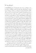 دانلود کتاب گفتگو در کاتدرال عبدالله کوثری 704 صفحه PDF 📘-1