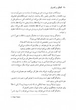 دانلود کتاب گفتگو در کاتدرال عبدالله کوثری 704 صفحه PDF 📘-1
