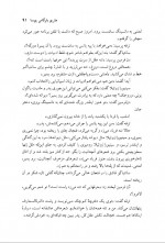 دانلود کتاب گفتگو در کاتدرال عبدالله کوثری 704 صفحه PDF 📘-1