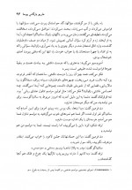 دانلود کتاب گفتگو در کاتدرال عبدالله کوثری 704 صفحه PDF 📘-1
