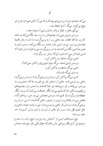 دانلود کتاب گور به گور ویلیام فاکنر 305 صفحه PDF 📘-1