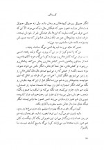 دانلود کتاب گور به گور ویلیام فاکنر 305 صفحه PDF 📘-1