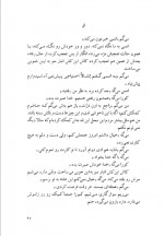 دانلود کتاب گور به گور ویلیام فاکنر 305 صفحه PDF 📘-1