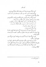 دانلود کتاب گور به گور ویلیام فاکنر 305 صفحه PDF 📘-1
