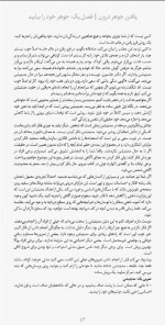دانلود کتاب یافتن جوهر درون کن رابینسون 157 صفحه PDF 📘-1