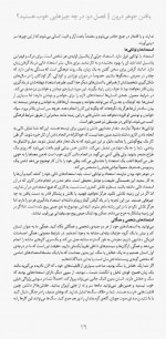 دانلود کتاب یافتن جوهر درون کن رابینسون 157 صفحه PDF 📘-1