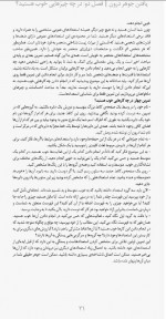 دانلود کتاب یافتن جوهر درون کن رابینسون 157 صفحه PDF 📘-1