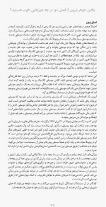 دانلود کتاب یافتن جوهر درون کن رابینسون 157 صفحه PDF 📘-1
