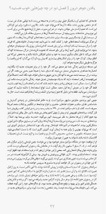 دانلود کتاب یافتن جوهر درون کن رابینسون 157 صفحه PDF 📘-1