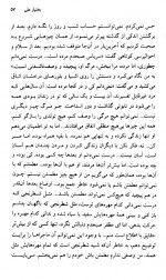 دانلود کتاب آخرین انار دنیا مریوان حلبچه ای 390 صفحه PDF 📘-1