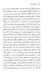 دانلود کتاب آخرین انار دنیا مریوان حلبچه ای 390 صفحه PDF 📘-1