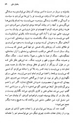 دانلود کتاب آخرین انار دنیا مریوان حلبچه ای 390 صفحه PDF 📘-1