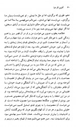 دانلود کتاب آخرین انار دنیا مریوان حلبچه ای 390 صفحه PDF 📘-1