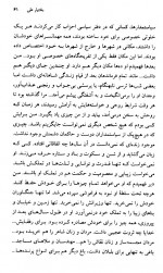 دانلود کتاب آخرین انار دنیا مریوان حلبچه ای 390 صفحه PDF 📘-1