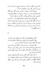 دانلود کتاب آخرین روز یک محکوم ویکتور هوگو 189 صفحه PDF 📘-1