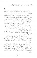 دانلود کتاب آخرین روز یک محکوم ویکتور هوگو 189 صفحه PDF 📘-1