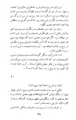 دانلود کتاب آخرین روز یک محکوم ویکتور هوگو 189 صفحه PDF 📘-1