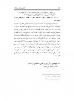 دانلود کتاب آشنایی با ادیان در قرآن عبدالکریم زیدان 285 صفحه PDF 📘-1