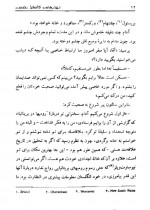 دانلود کتاب آشیانه کرم سفید آرش حجازی 239 صفحه PDF 📘-1